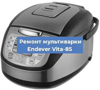 Замена датчика давления на мультиварке Endever Vita-85 в Самаре